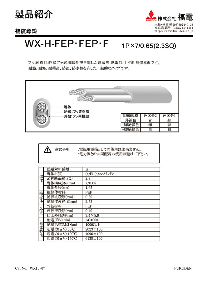 ここからダウンロード Fep30 外径 人気のある画像を投稿する